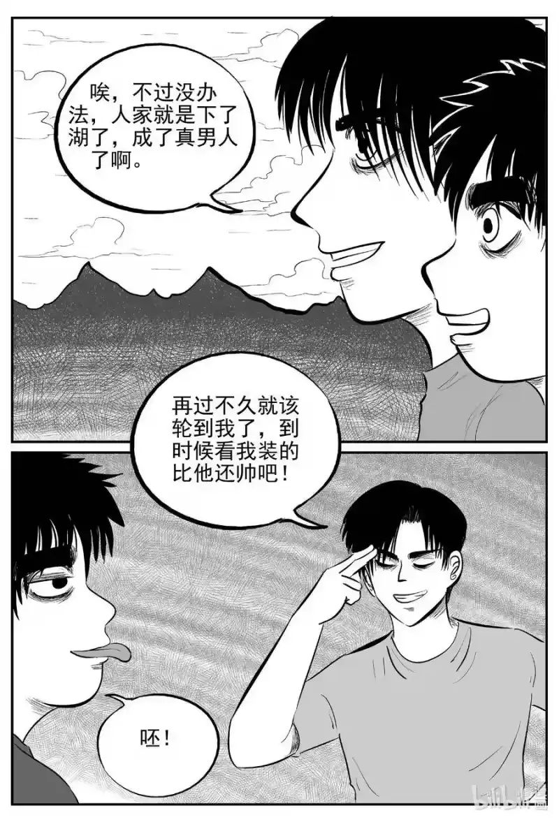 小智怪谈_h 620 深海之旅 第7页