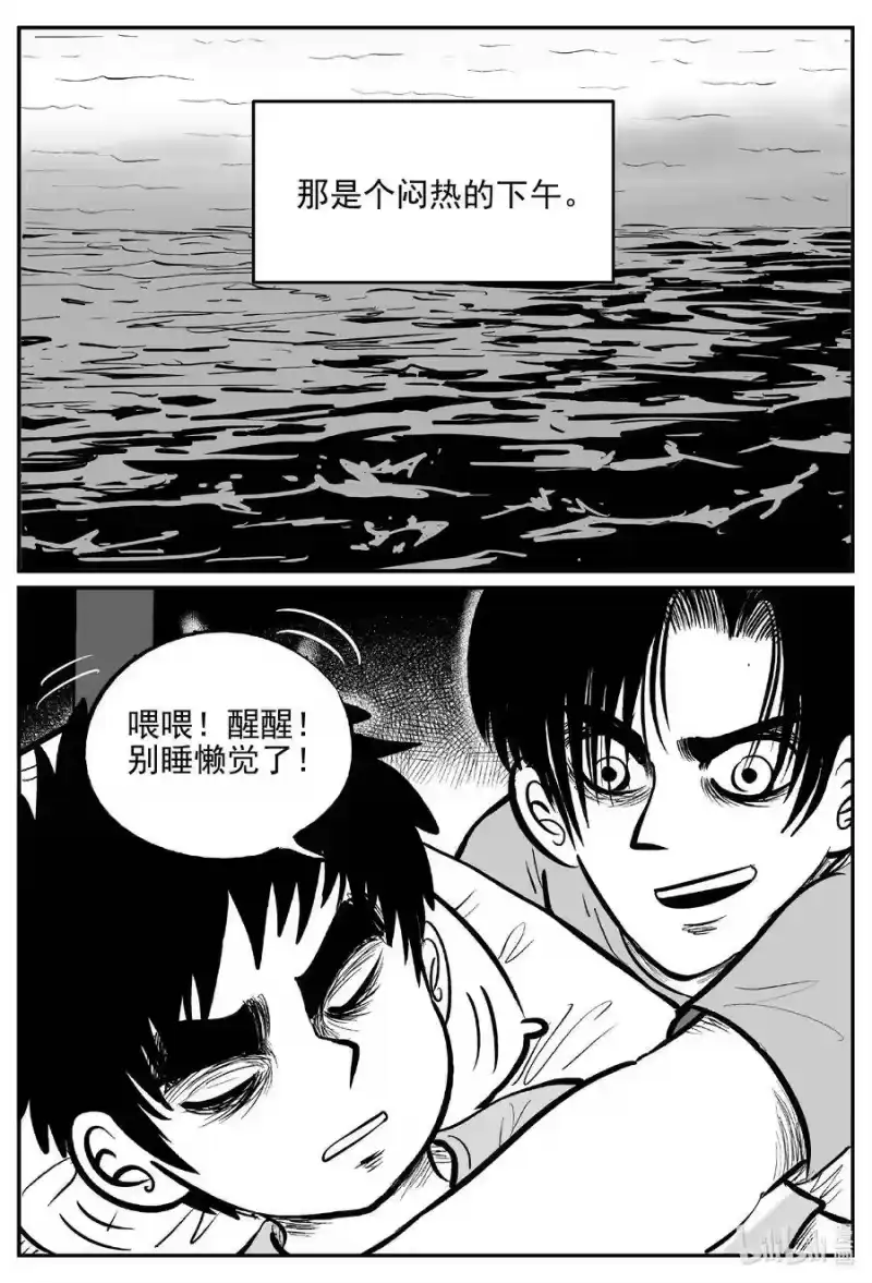小智怪谈_h 620 深海之旅 第8页