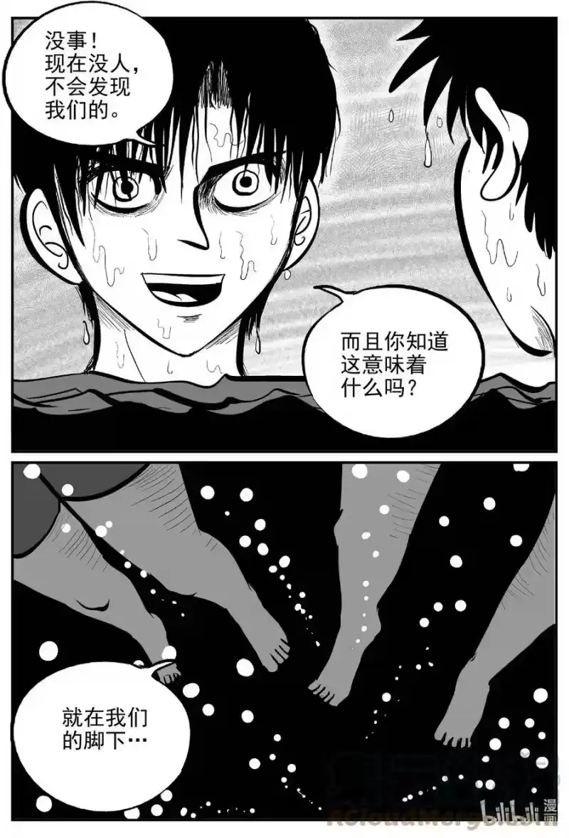 小智怪谈_h 621 深海之旅 第1页