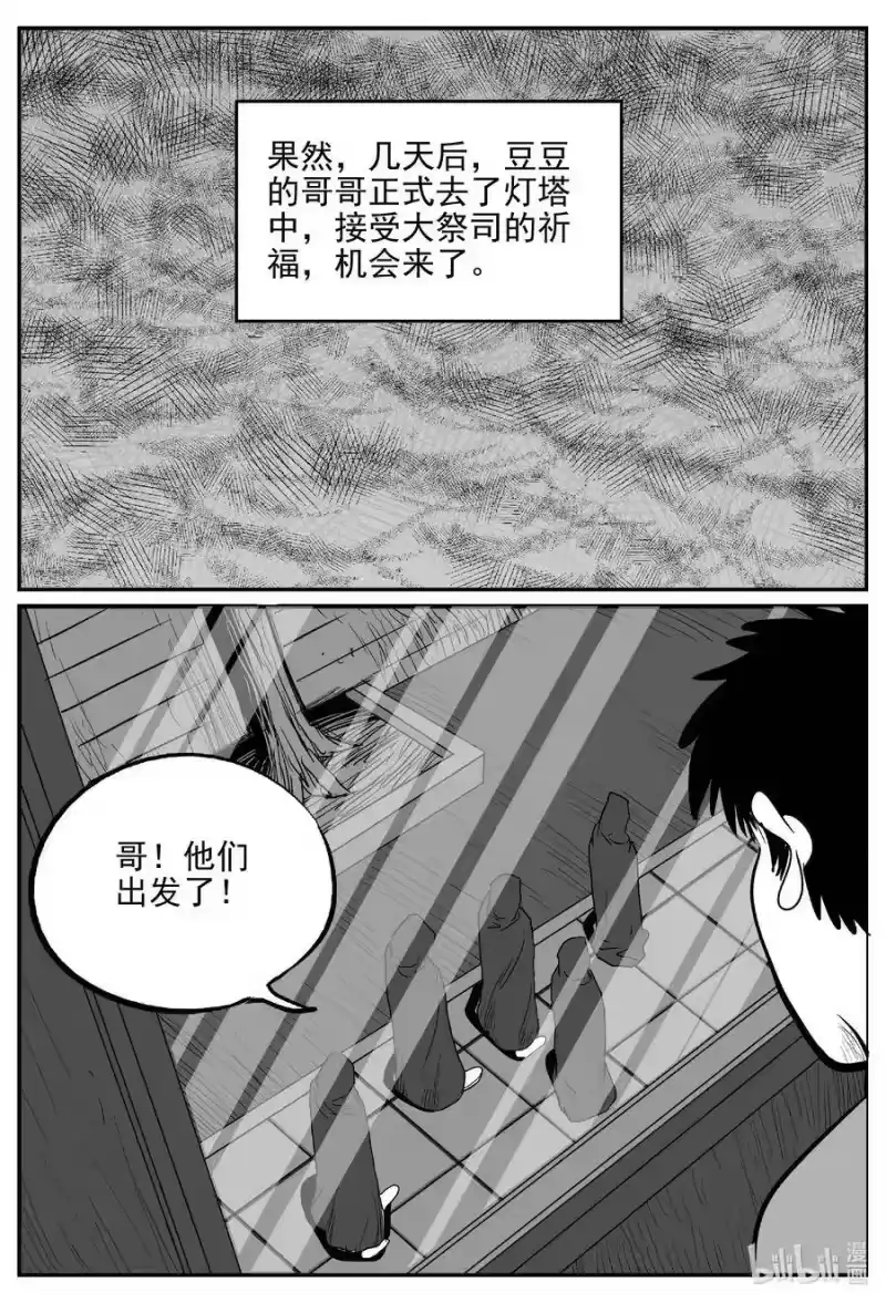 小智怪谈_h 621 深海之旅 第10页