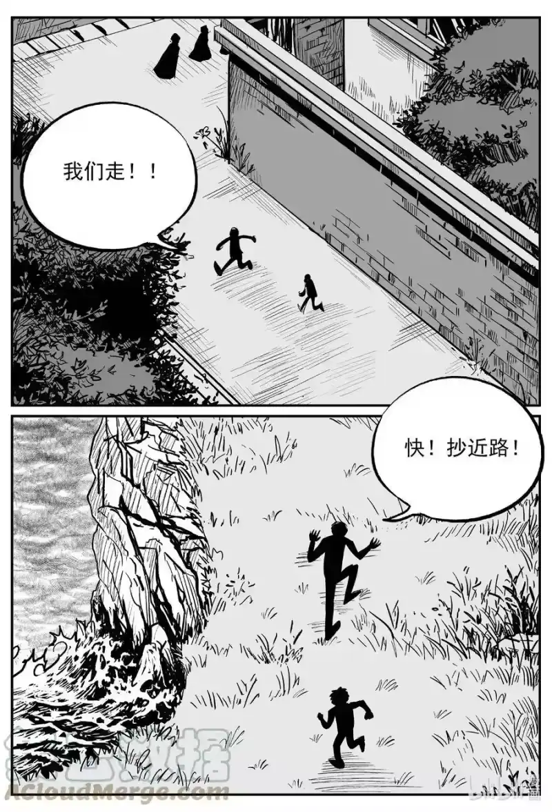 小智怪谈_h 621 深海之旅 第11页