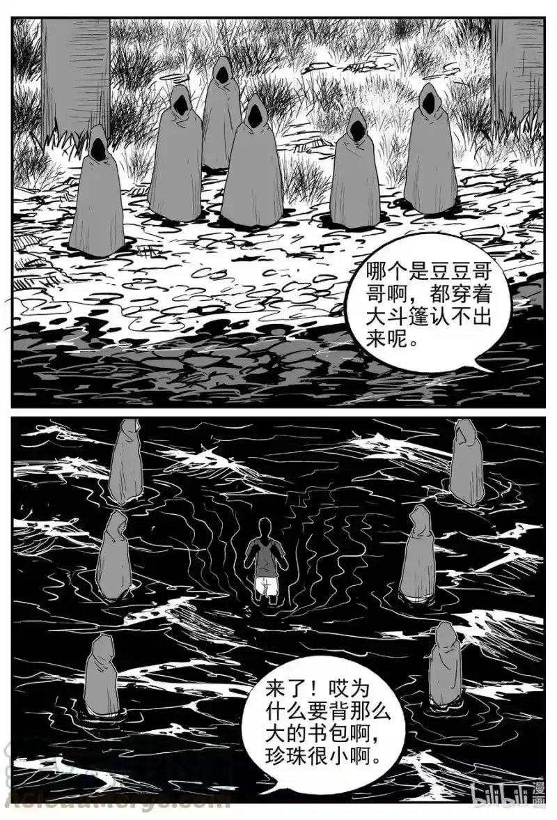 小智怪谈_h 621 深海之旅 第13页