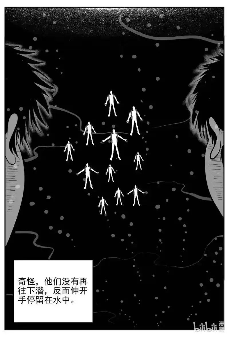 小智怪谈_h 621 深海之旅 第16页