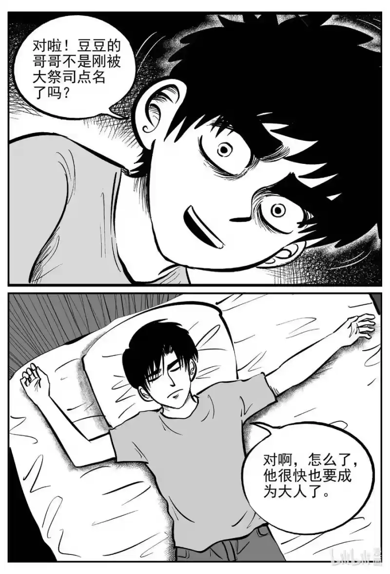 小智怪谈_h 621 深海之旅 第8页