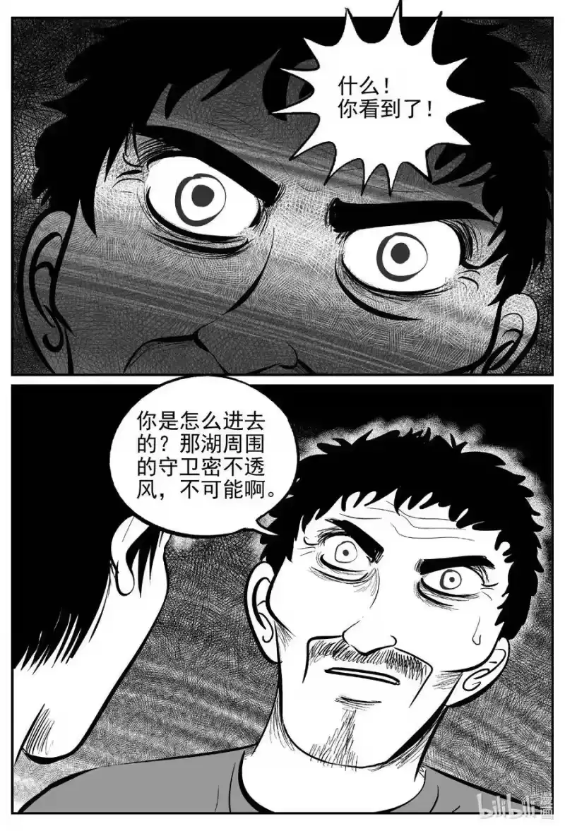 小智怪谈_h 622 深海之旅 第10页