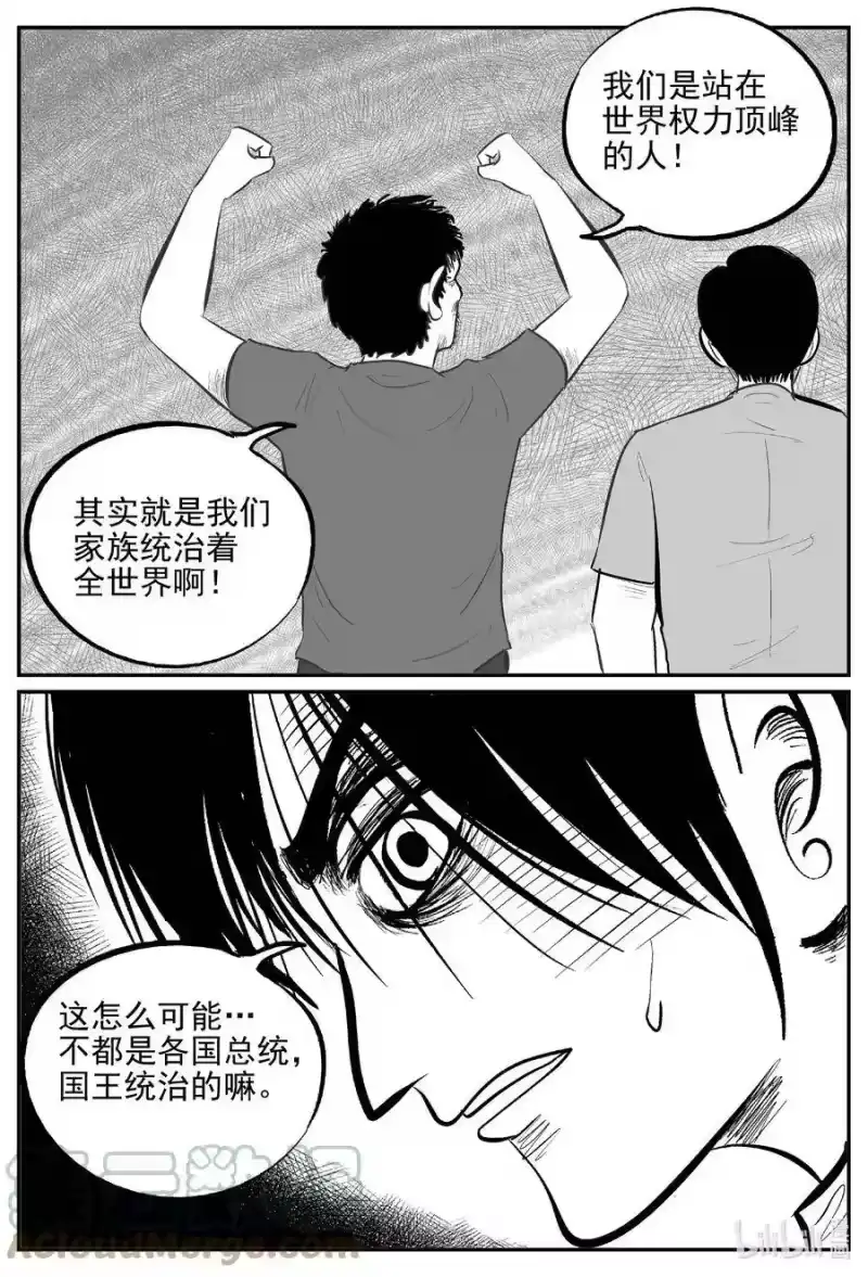 小智怪谈_h 622 深海之旅 第19页