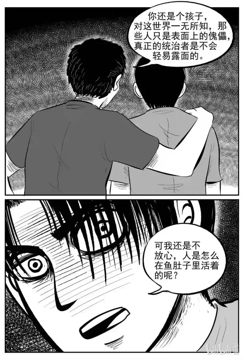 小智怪谈_h 622 深海之旅 第20页