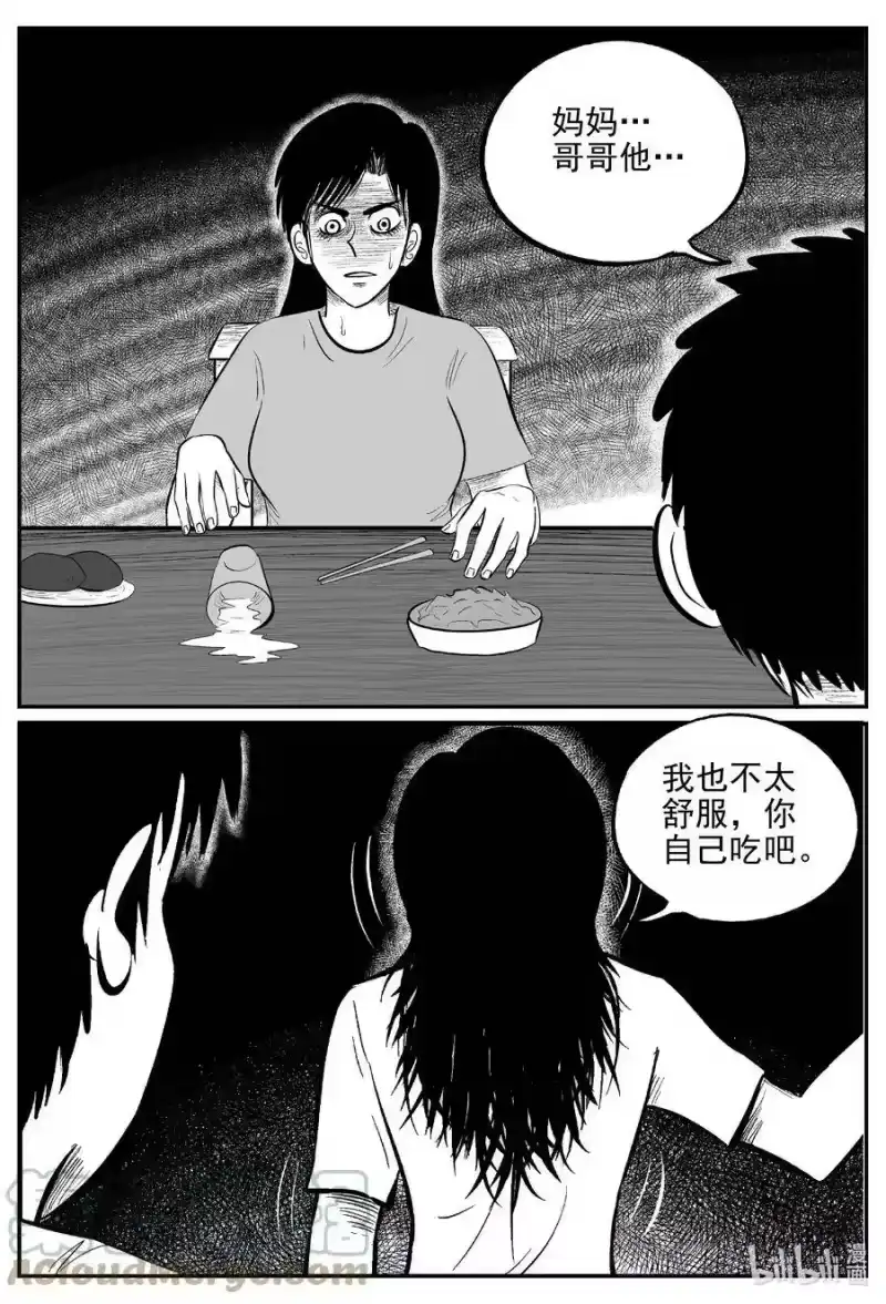 小智怪谈_h 622 深海之旅 第7页