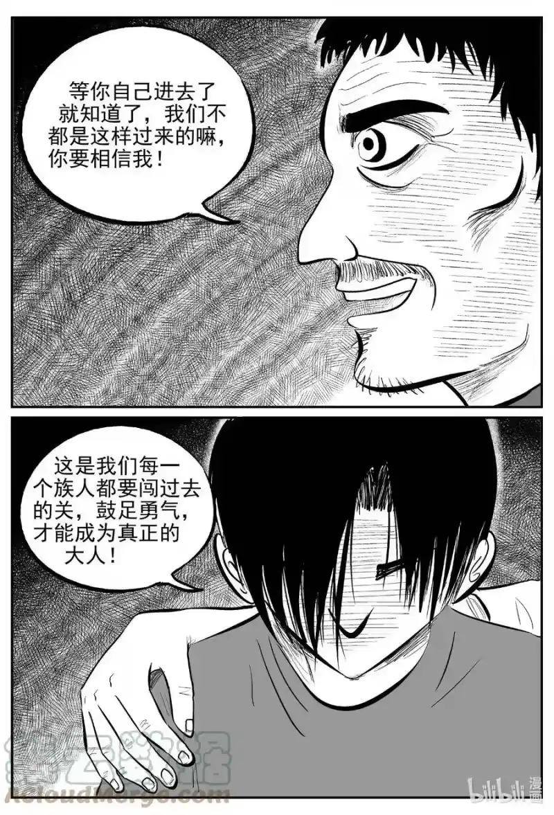 小智怪谈_h 623 深海之旅 第1页
