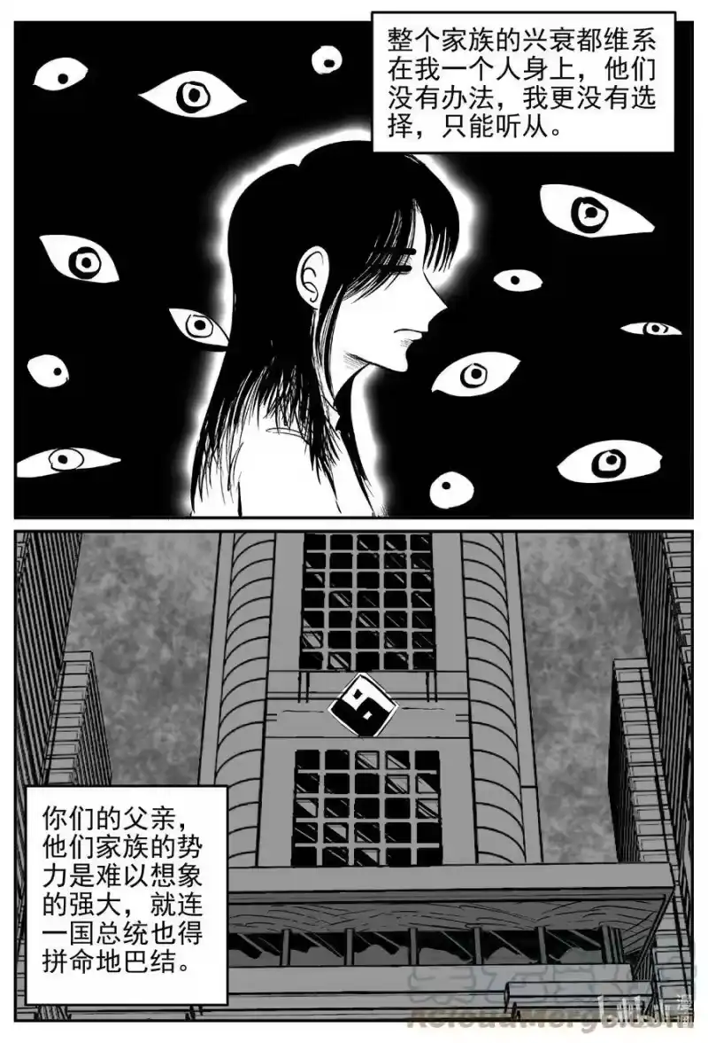 小智怪谈_h 623 深海之旅 第11页