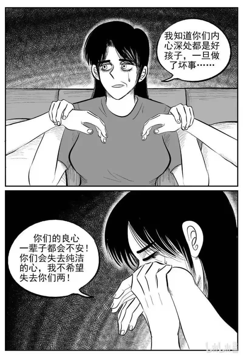 小智怪谈_h 623 深海之旅 第16页