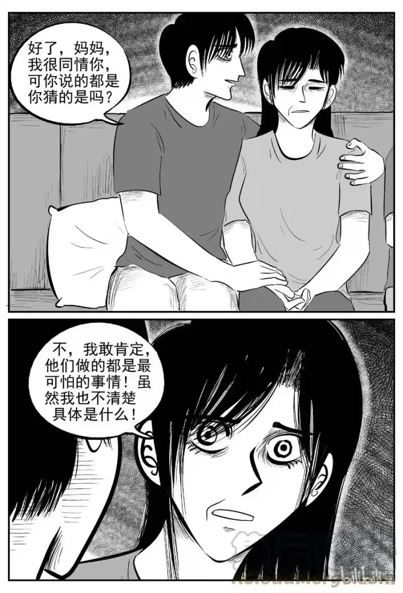 小智怪谈_h 623 深海之旅 第17页