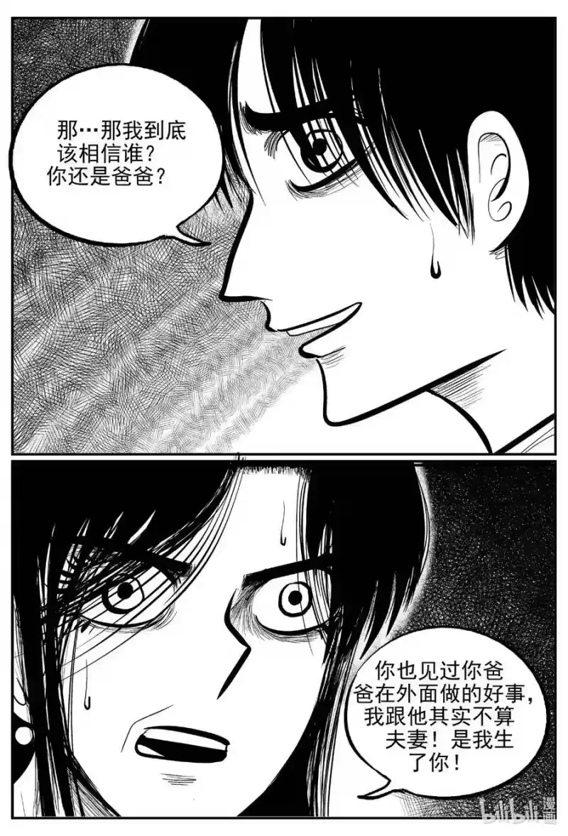小智怪谈_h 623 深海之旅 第18页