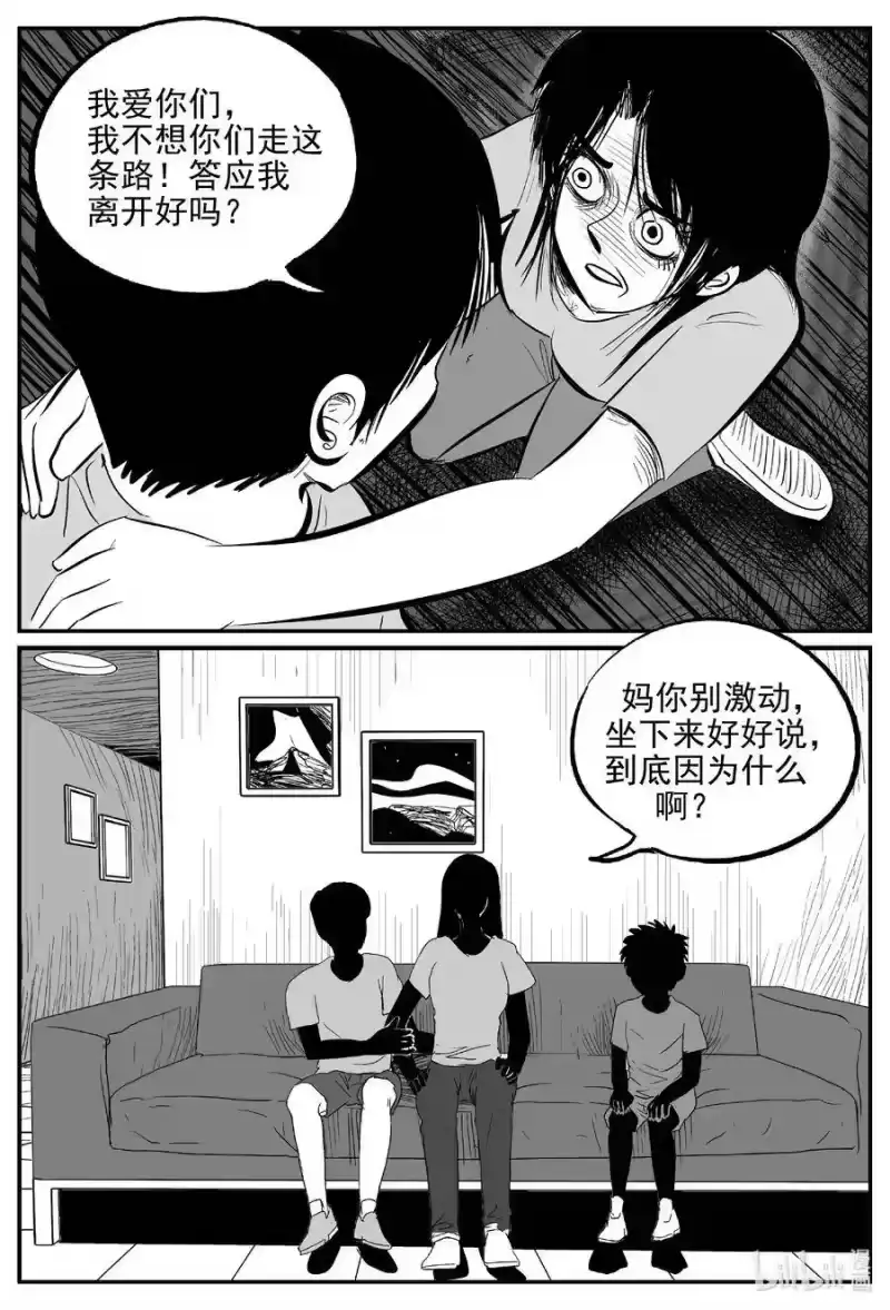 小智怪谈_h 623 深海之旅 第8页