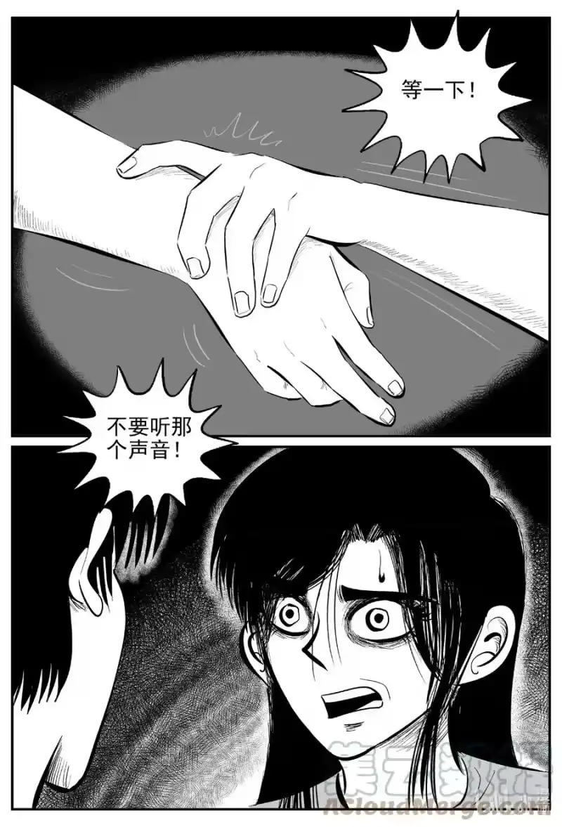 小智怪谈_h 624 深海之旅 第1页