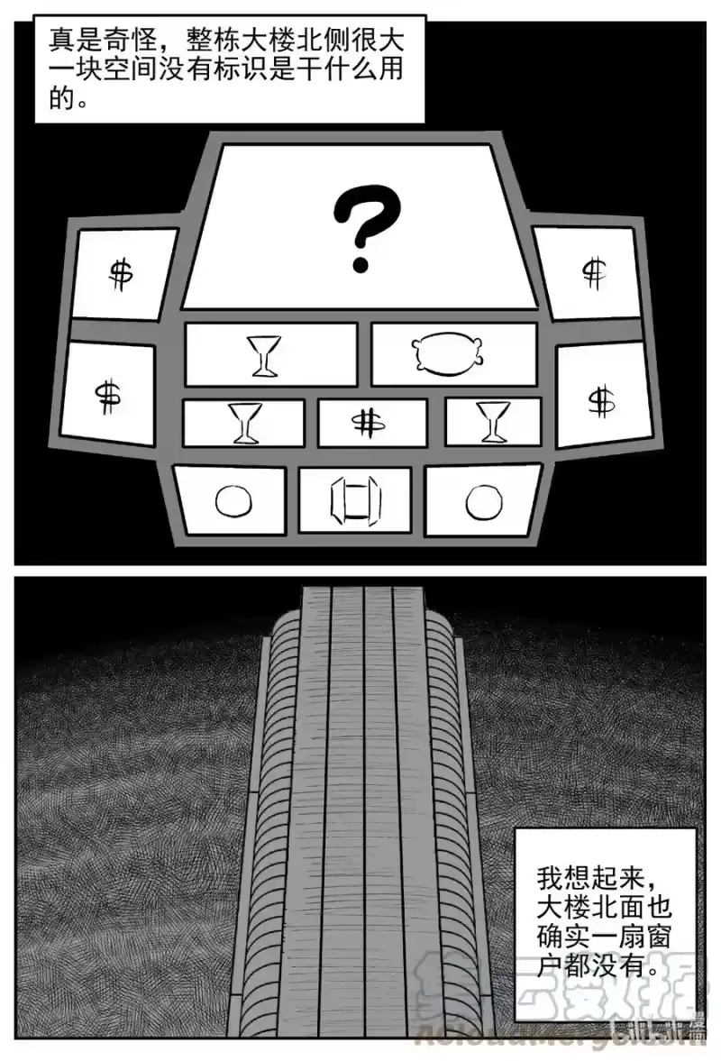 小智怪谈_h 624 深海之旅 第11页
