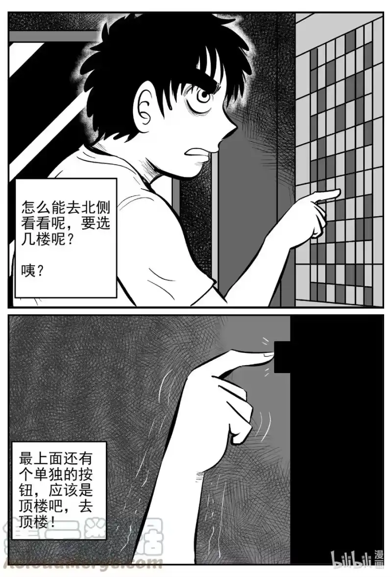 小智怪谈_h 624 深海之旅 第13页