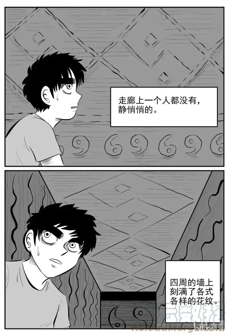 小智怪谈_h 624 深海之旅 第15页