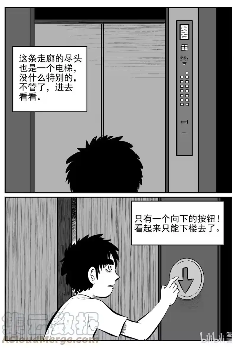 小智怪谈_h 624 深海之旅 第19页