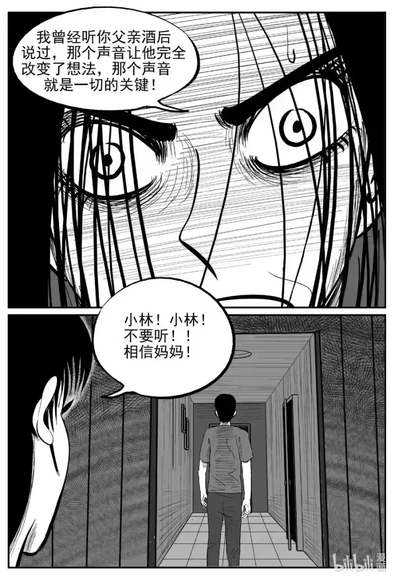 小智怪谈_h 624 深海之旅 第2页