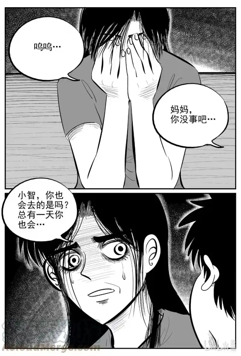 小智怪谈_h 624 深海之旅 第3页
