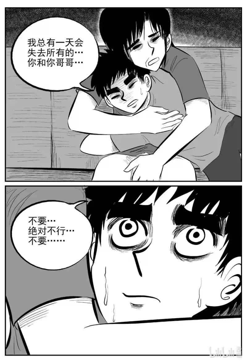 小智怪谈_h 624 深海之旅 第4页