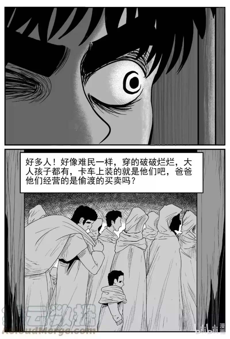 小智怪谈_h 624 深海之旅 第9页