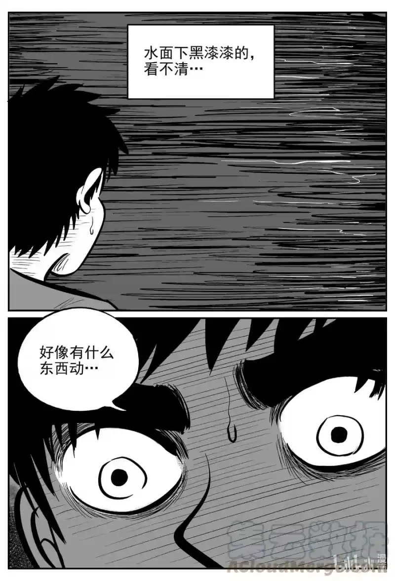 小智怪谈_h 625 深海之旅 第11页