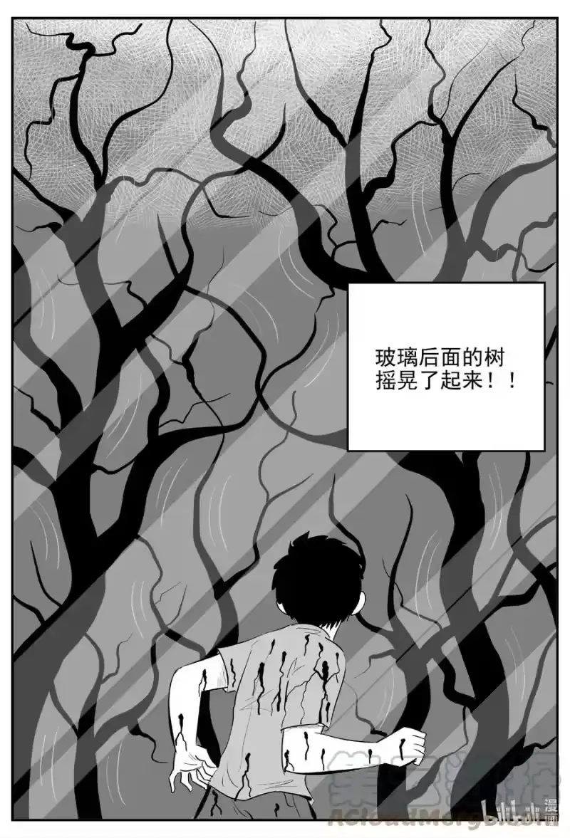小智怪谈_h 625 深海之旅 第15页