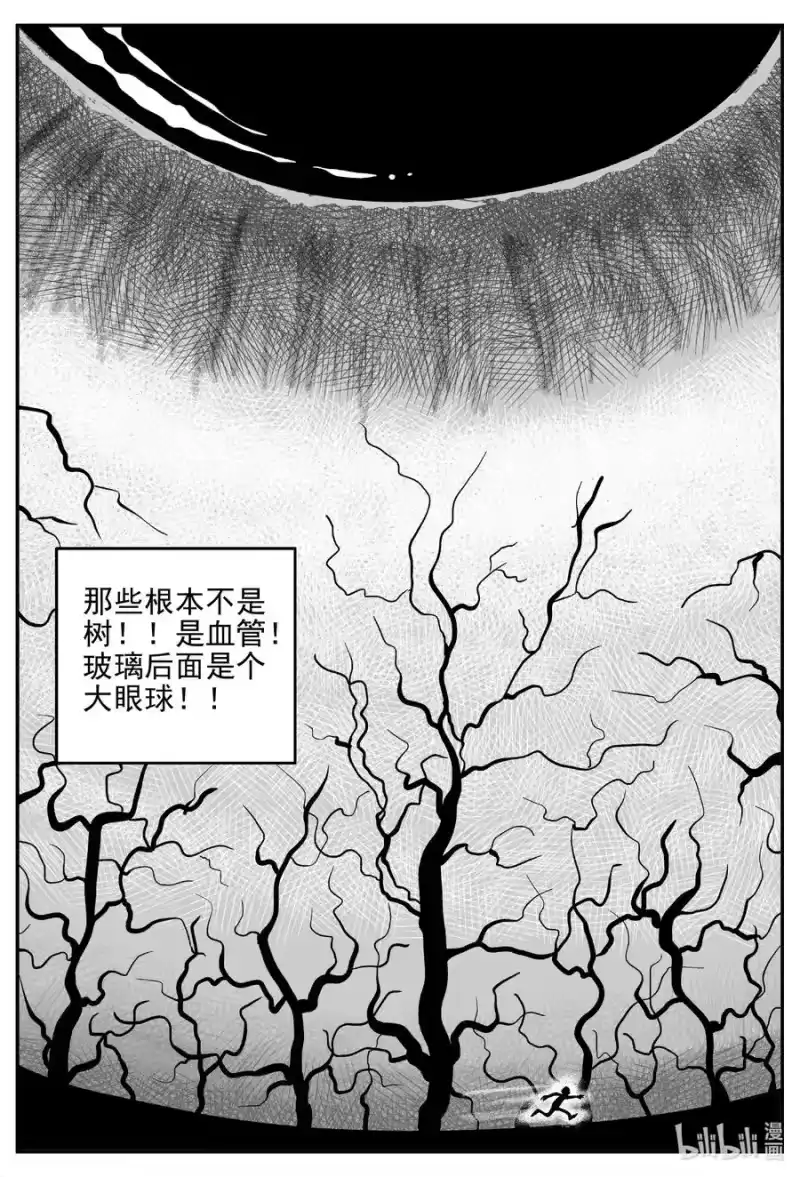 小智怪谈_h 625 深海之旅 第16页