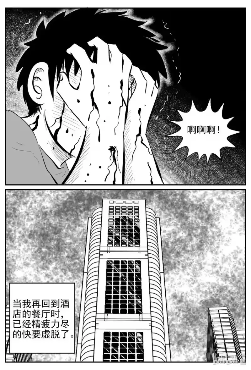 小智怪谈_h 625 深海之旅 第18页
