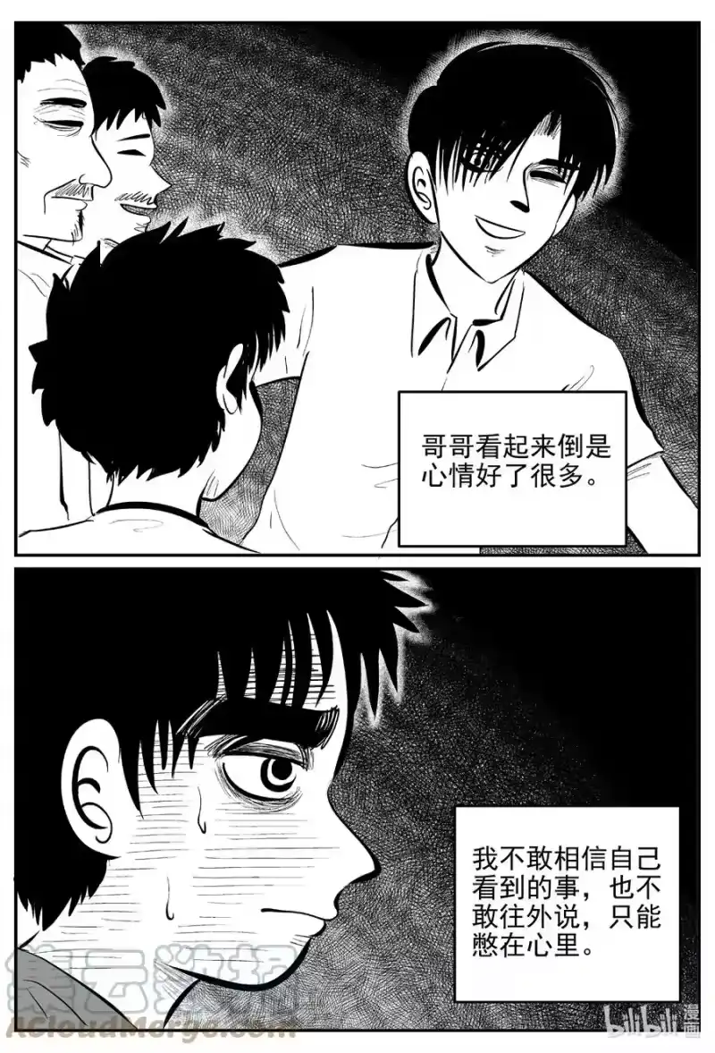 小智怪谈_h 625 深海之旅 第19页