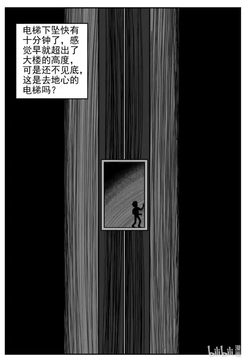 小智怪谈_h 625 深海之旅 第2页