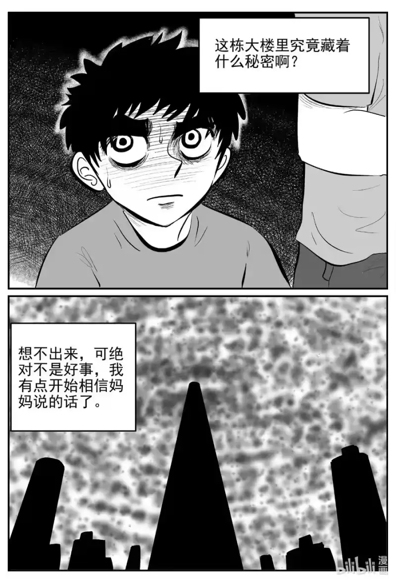 小智怪谈_h 625 深海之旅 第20页