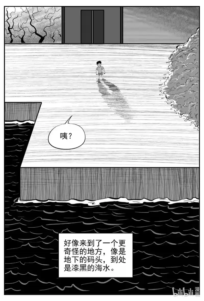 小智怪谈_h 625 深海之旅 第4页