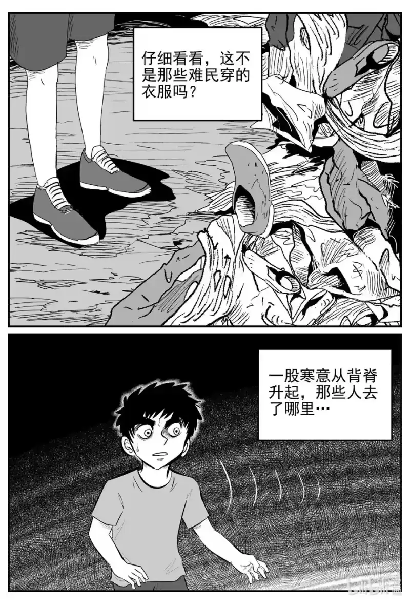 小智怪谈_h 625 深海之旅 第6页