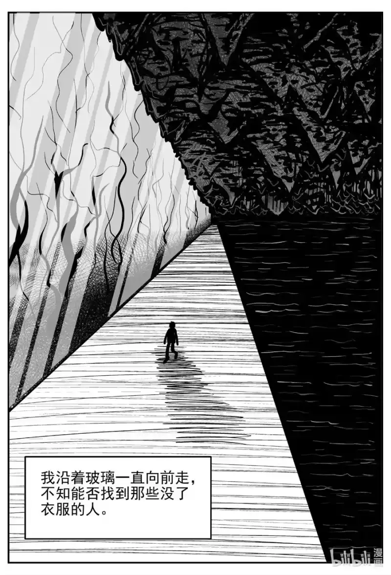 小智怪谈_h 625 深海之旅 第8页