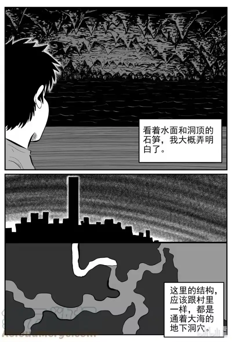 小智怪谈_h 625 深海之旅 第9页