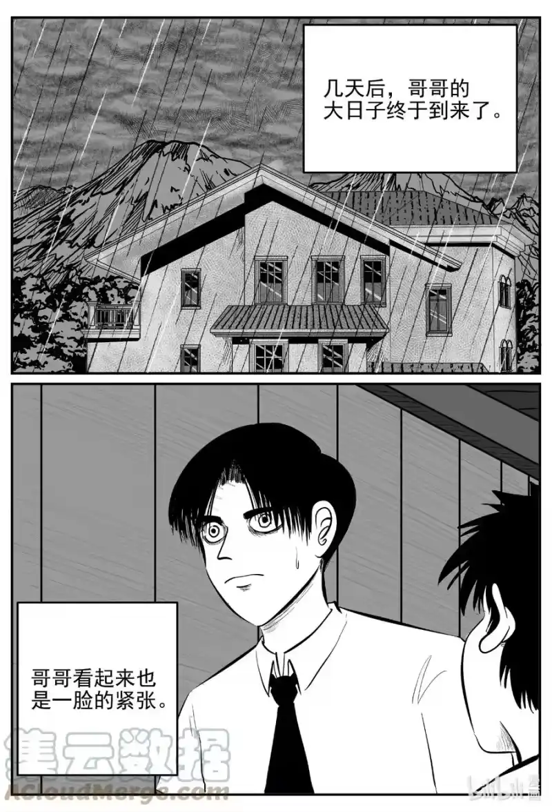 小智怪谈_h 626 深海之旅 第1页