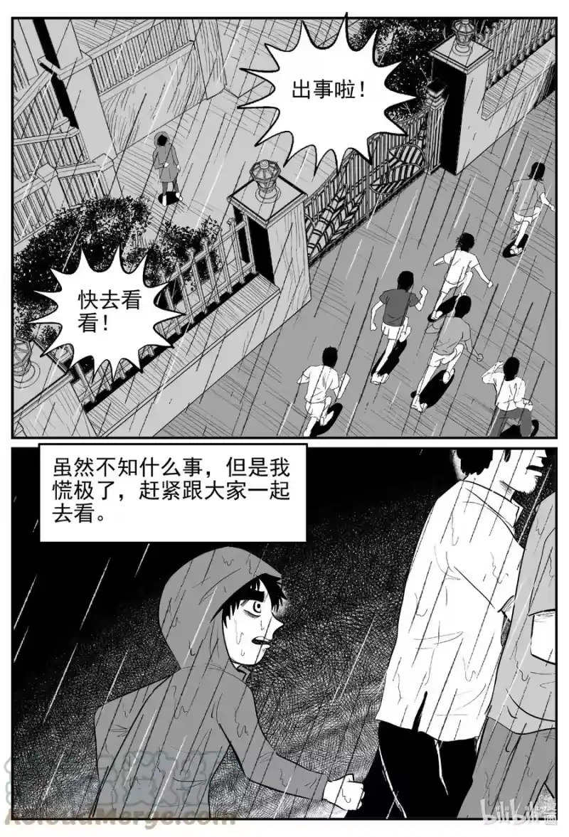小智怪谈_h 626 深海之旅 第15页