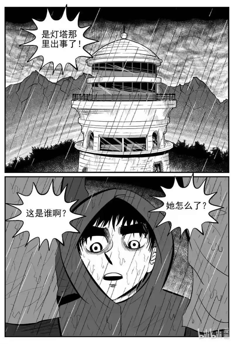小智怪谈_h 626 深海之旅 第16页