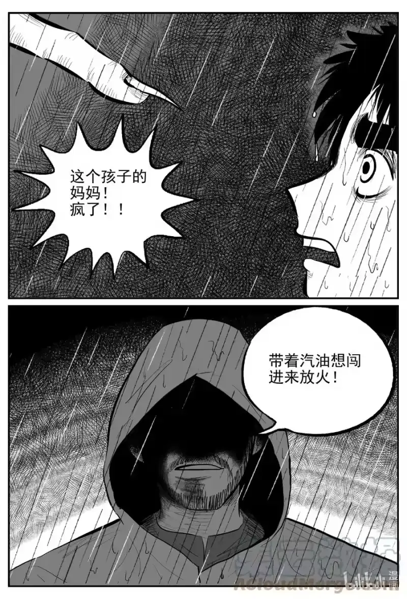 小智怪谈_h 626 深海之旅 第19页