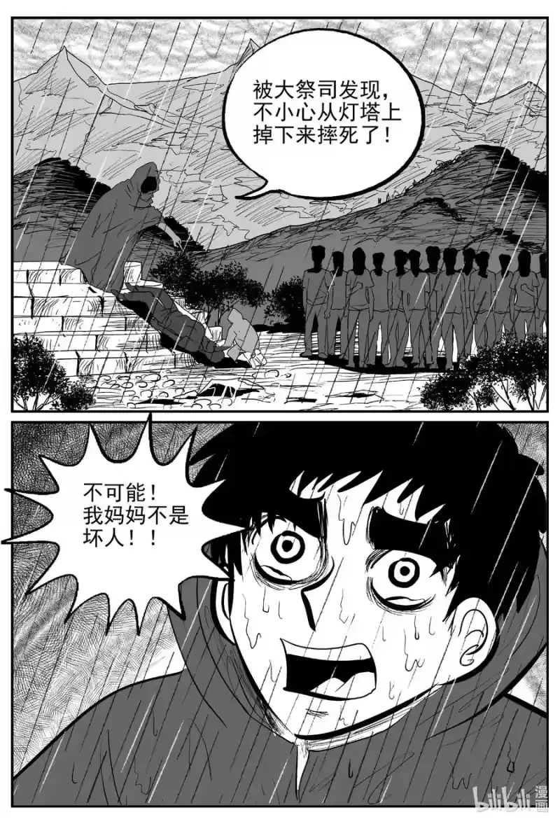小智怪谈_h 626 深海之旅 第20页