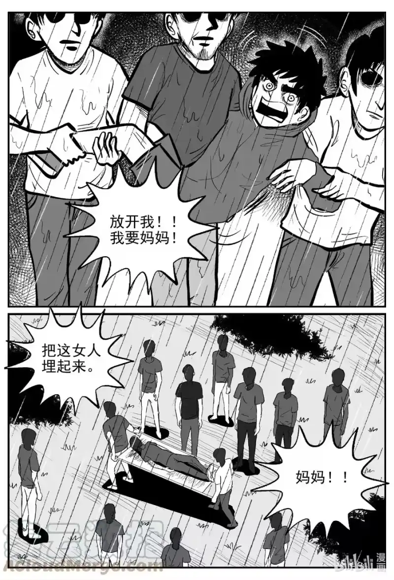 小智怪谈_h 626 深海之旅 第21页