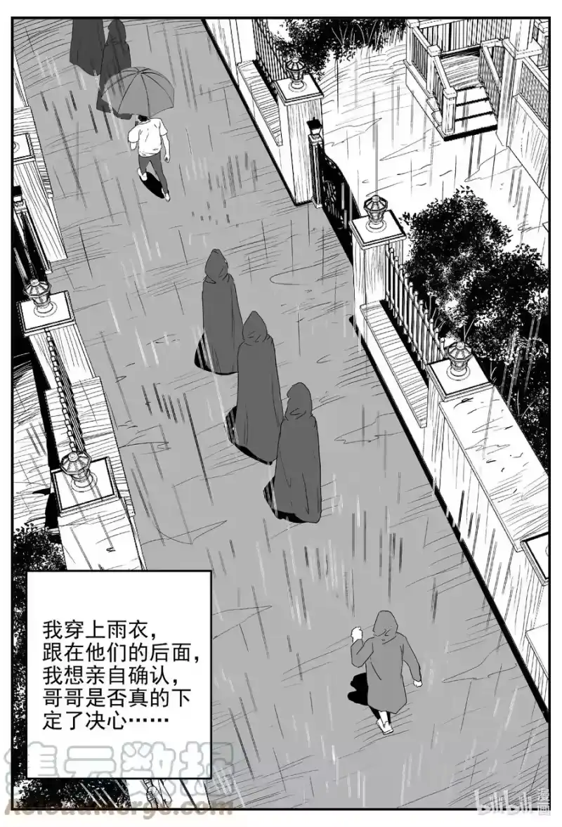 小智怪谈_h 626 深海之旅 第3页