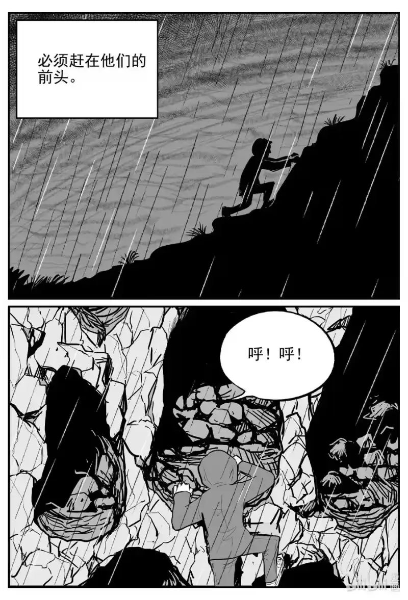 小智怪谈_h 626 深海之旅 第4页