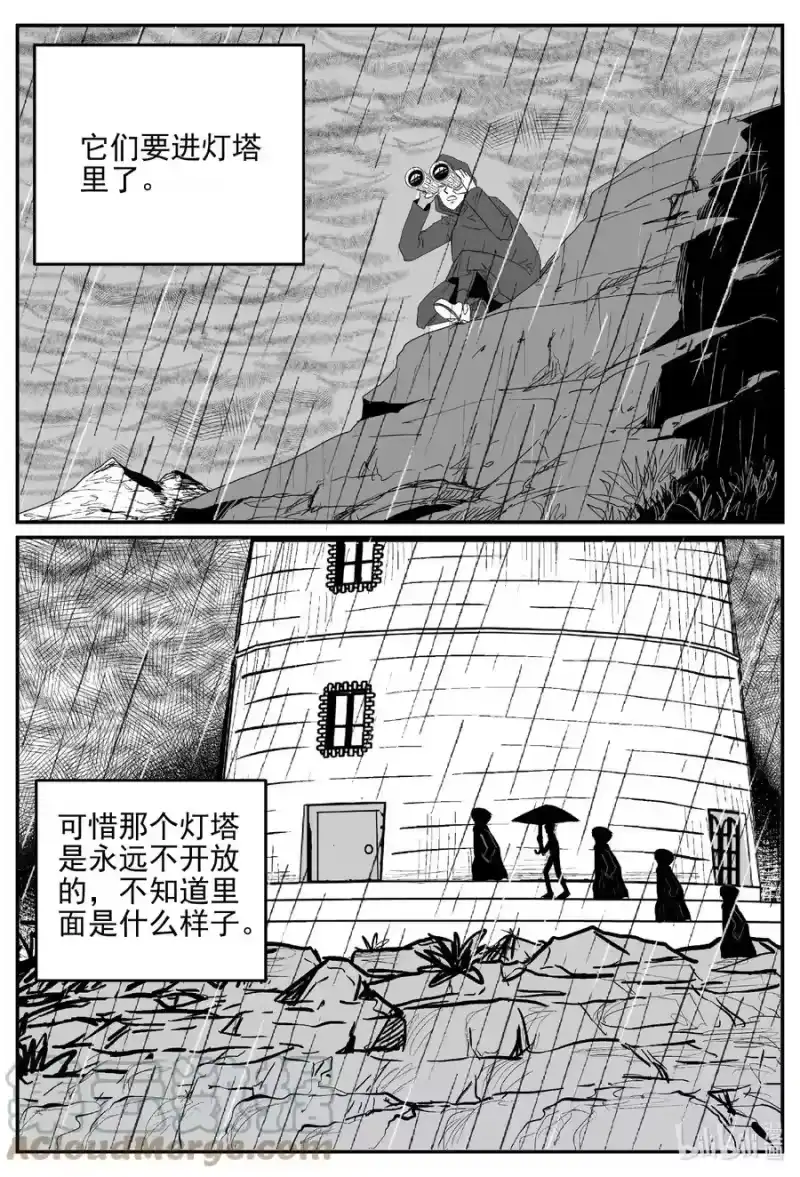 小智怪谈_h 626 深海之旅 第5页