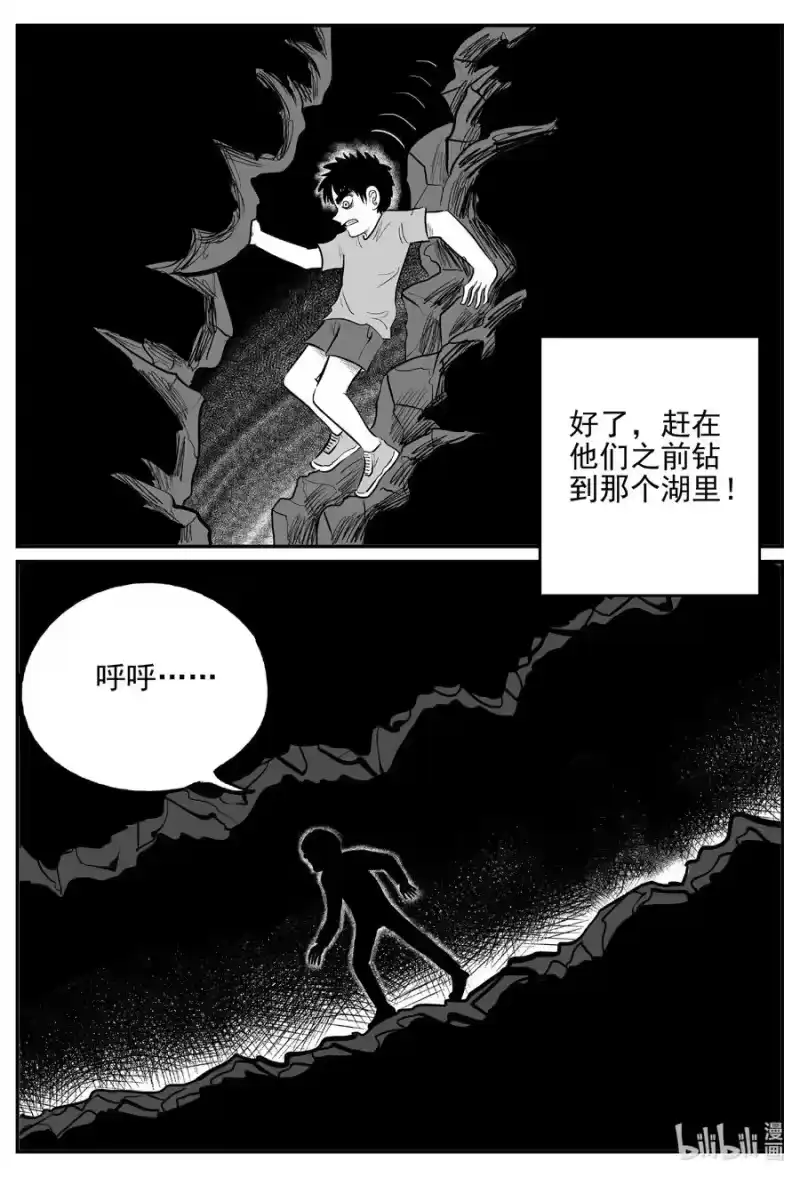 小智怪谈_h 626 深海之旅 第6页