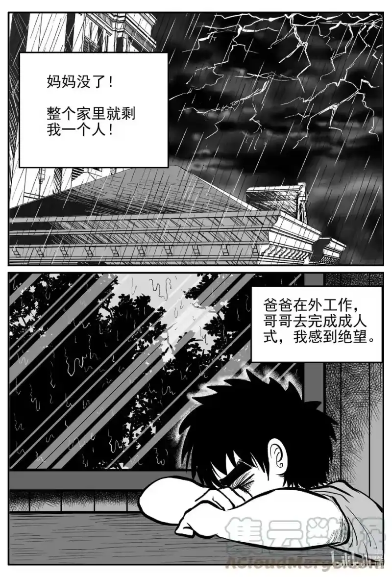 小智怪谈_h 627 深海之旅 第1页