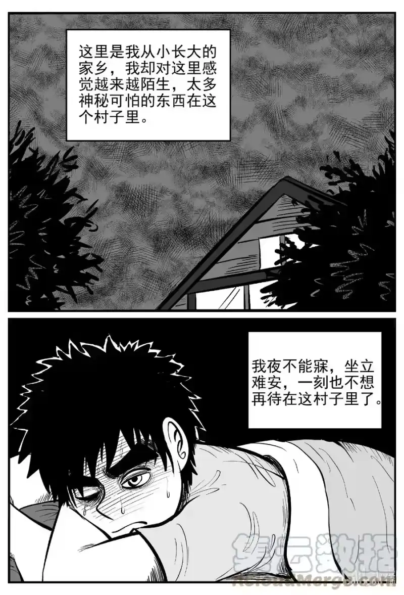 小智怪谈_h 627 深海之旅 第13页